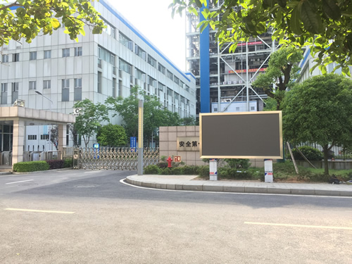 华能二道门LED屏