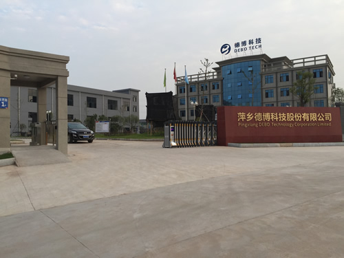 德博科技公司大门