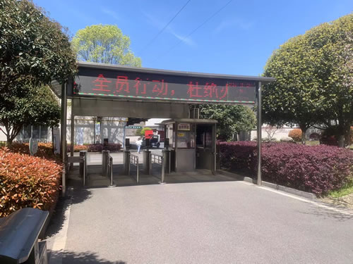 甘源2岗人行通道翼闸